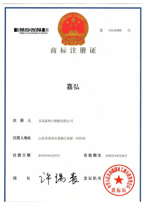 商標(biāo)